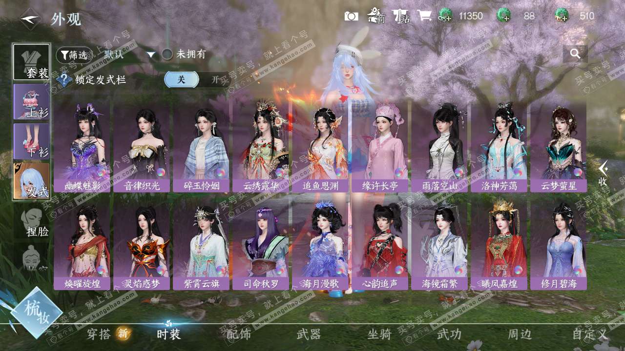 NSH324462逆水寒手游账号详情图19 NSH324462逆水寒手游账号详情图19