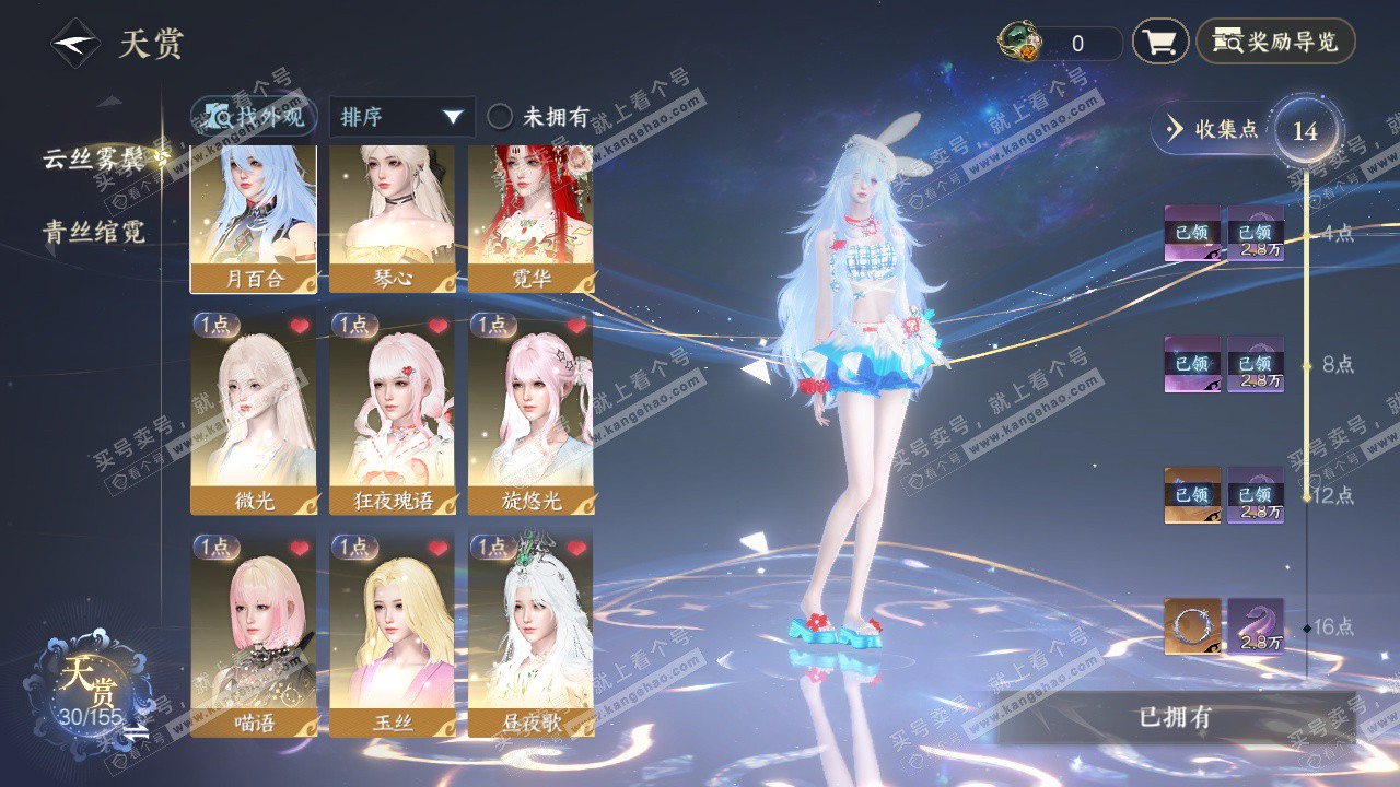 NSH324462逆水寒手游账号详情图7 NSH324462逆水寒手游账号详情图7