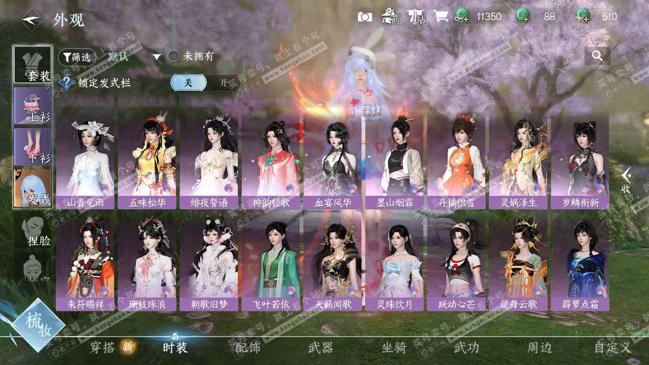 NSH324462逆水寒手游账号详情图20 NSH324462逆水寒手游账号详情图20