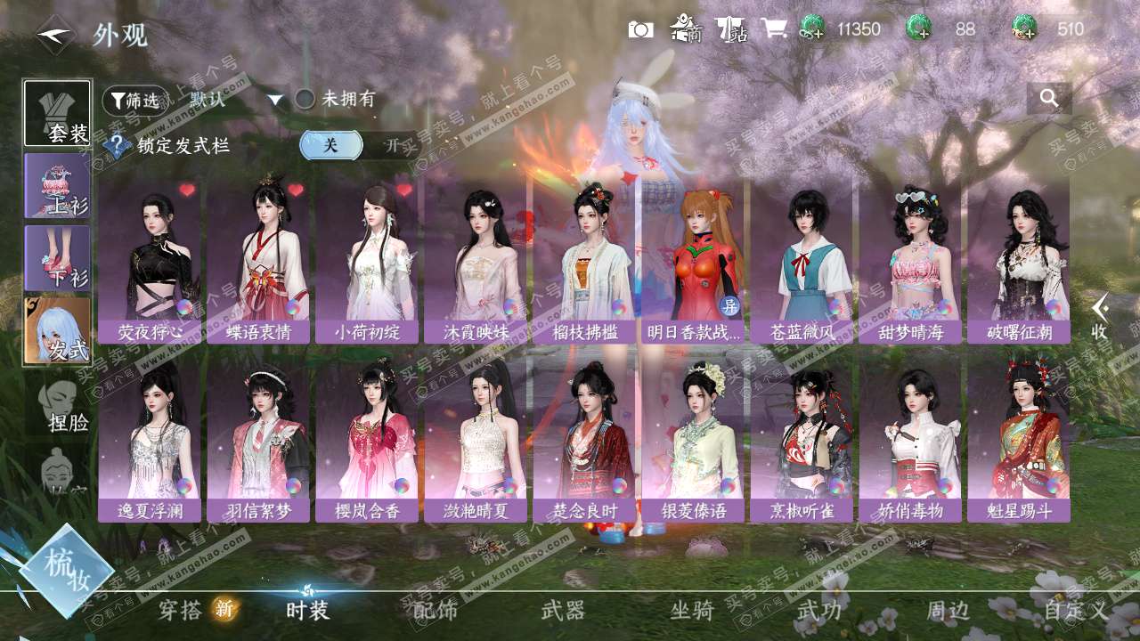 NSH324462逆水寒手游账号详情图18 NSH324462逆水寒手游账号详情图18