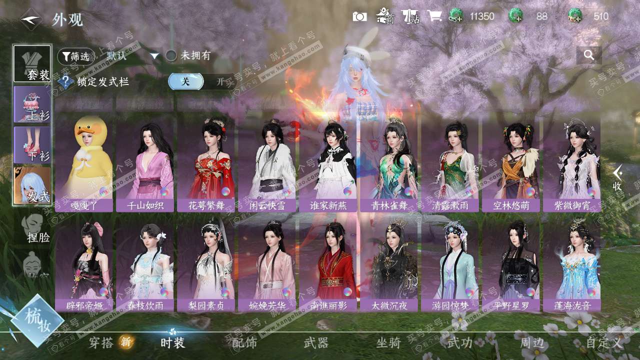 NSH324462逆水寒手游账号详情图24 NSH324462逆水寒手游账号详情图24