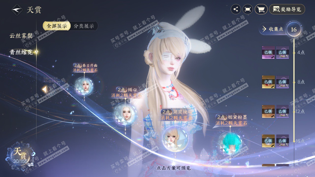 NSH324462逆水寒手游账号详情图15 NSH324462逆水寒手游账号详情图15