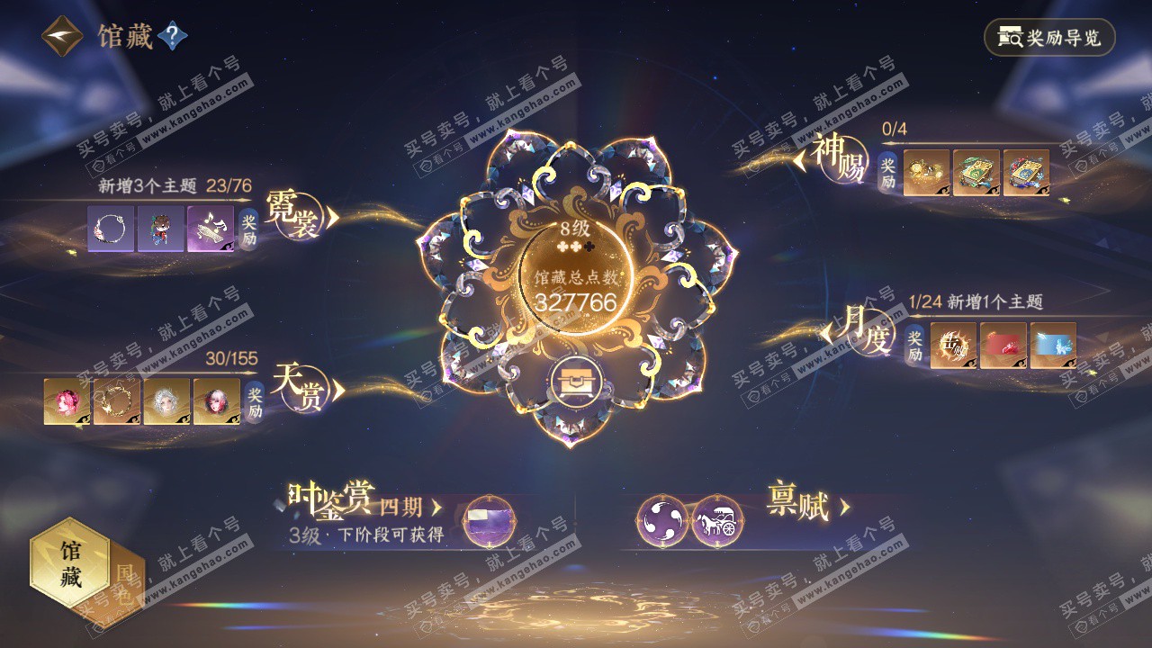 NSH324462逆水寒手游账号详情图17 NSH324462逆水寒手游账号详情图17