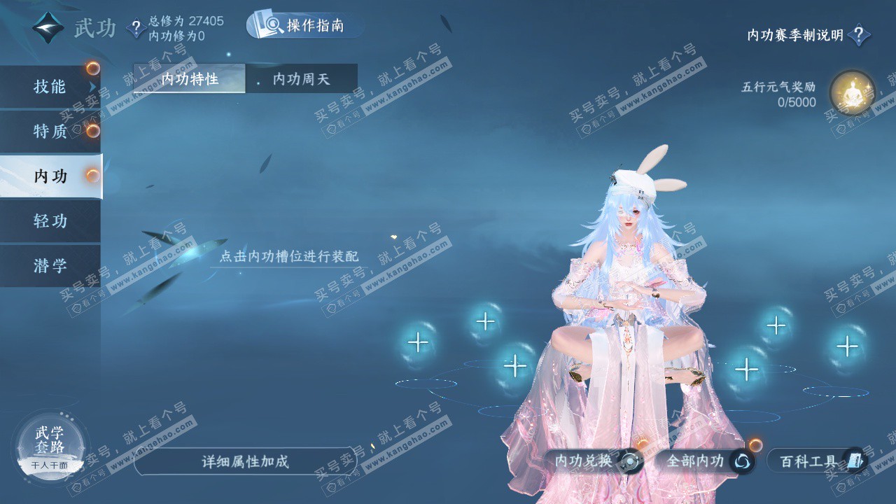 NSH324462逆水寒手游账号详情图38 NSH324462逆水寒手游账号详情图38