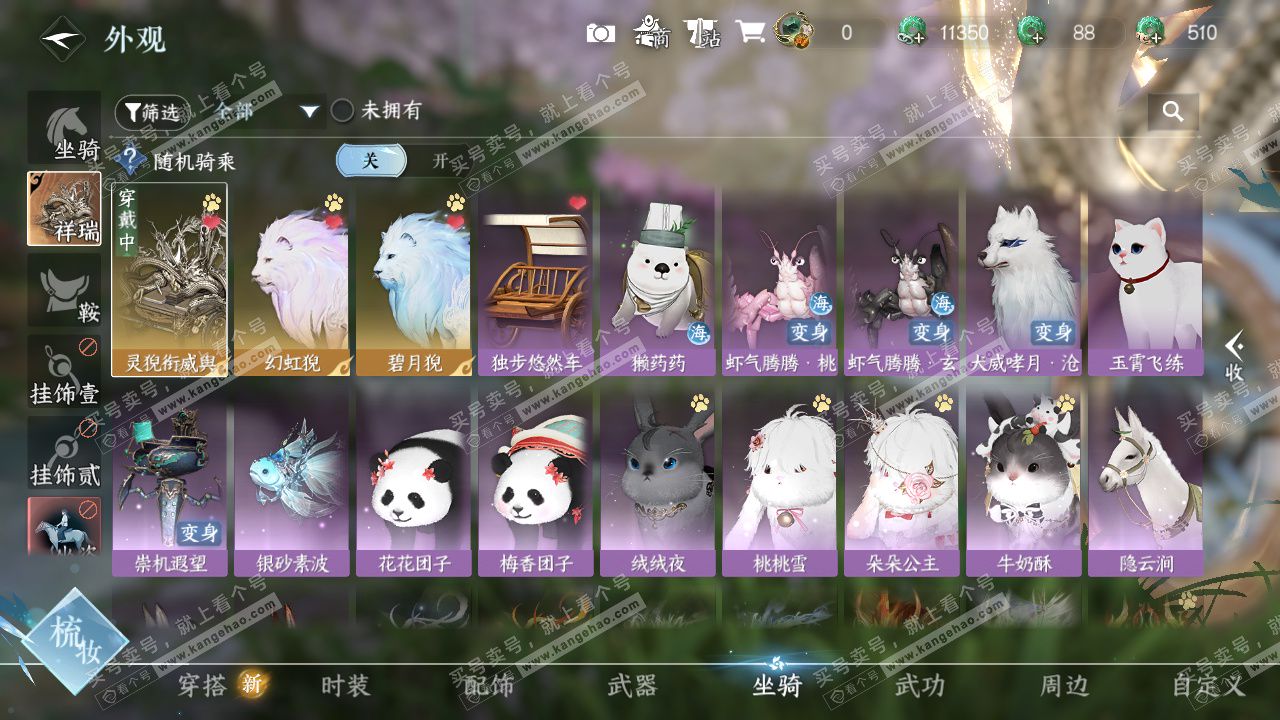 NSH324462逆水寒手游账号详情图31 NSH324462逆水寒手游账号详情图31