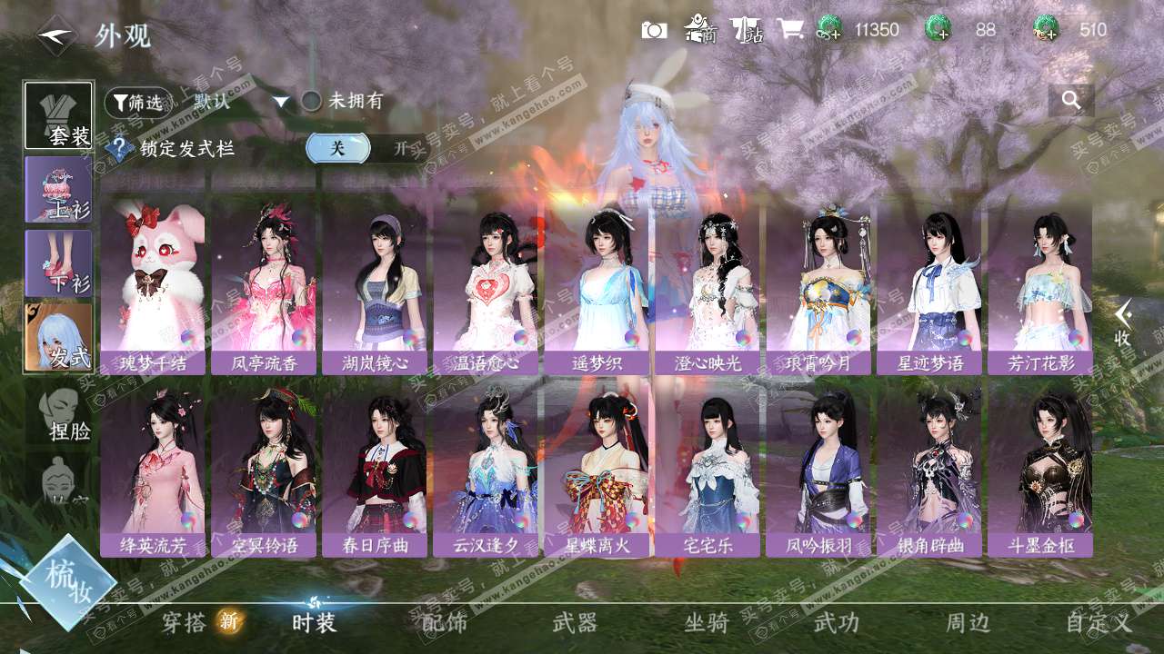 NSH324462逆水寒手游账号详情图22 NSH324462逆水寒手游账号详情图22