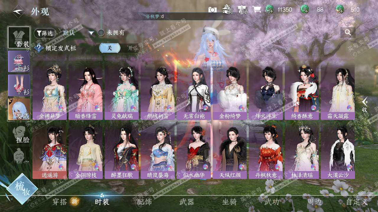 NSH324462逆水寒手游账号详情图26 NSH324462逆水寒手游账号详情图26