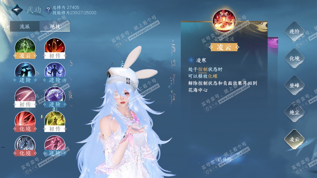 NSH324462逆水寒手游账号详情图35 NSH324462逆水寒手游账号详情图35