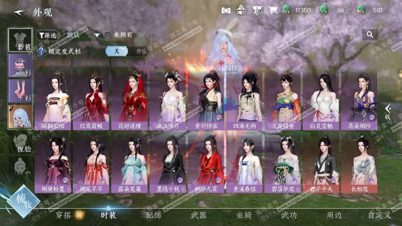 NSH324462逆水寒手游账号详情图27 NSH324462逆水寒手游账号详情图27