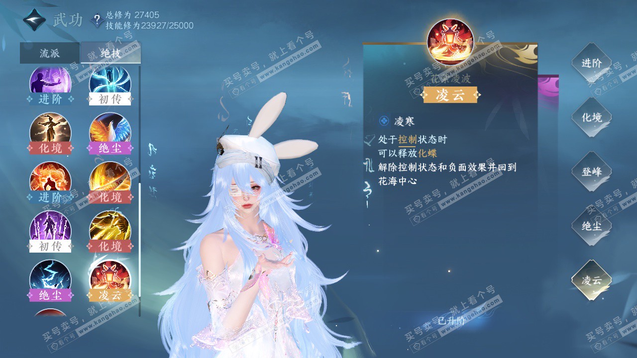 NSH324462逆水寒手游账号详情图36 NSH324462逆水寒手游账号详情图36