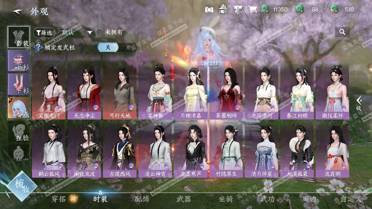 NSH324462逆水寒手游账号详情图28 NSH324462逆水寒手游账号详情图28