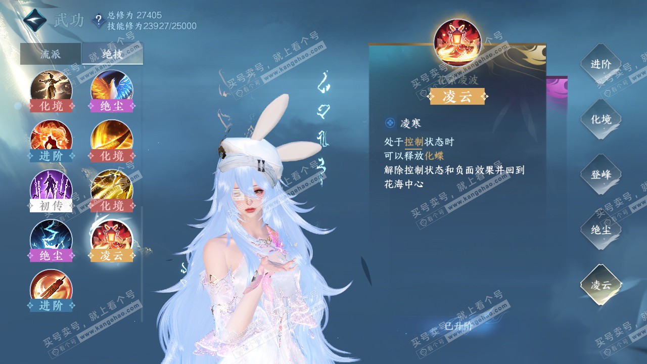 NSH324462逆水寒手游账号详情图37 NSH324462逆水寒手游账号详情图37