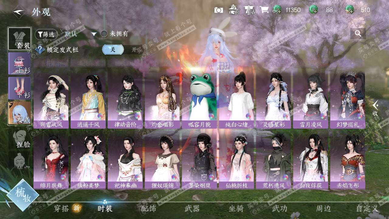 NSH324462逆水寒手游账号详情图21 NSH324462逆水寒手游账号详情图21