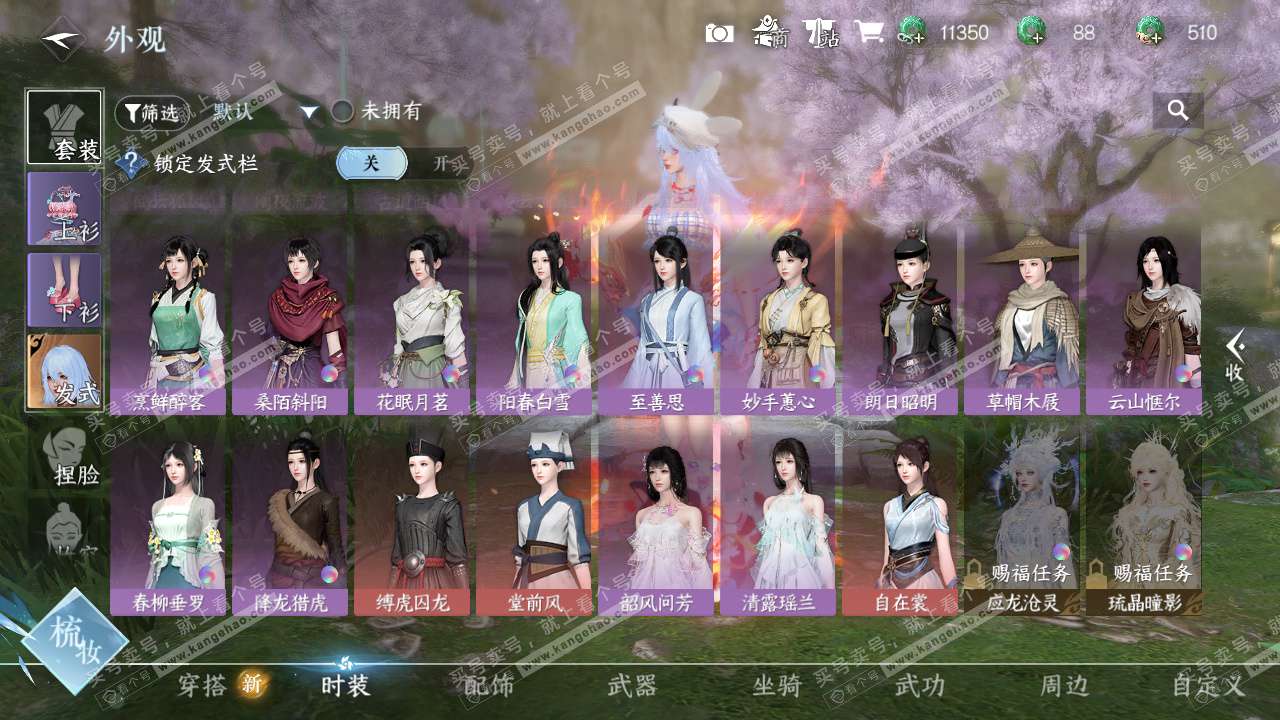 NSH324462逆水寒手游账号详情图29 NSH324462逆水寒手游账号详情图29