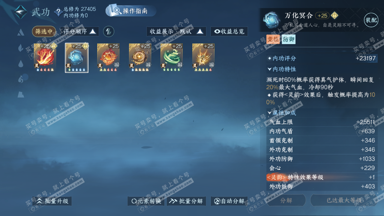 NSH324462逆水寒手游账号详情图40 NSH324462逆水寒手游账号详情图40