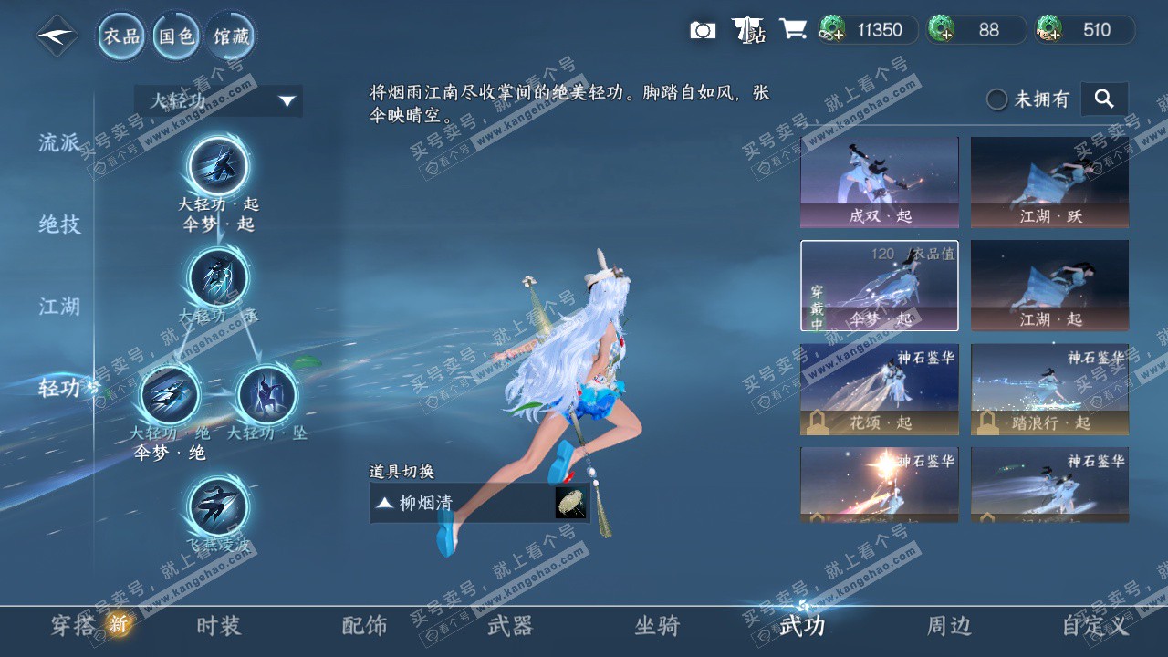 NSH324462逆水寒手游账号详情图32 NSH324462逆水寒手游账号详情图32