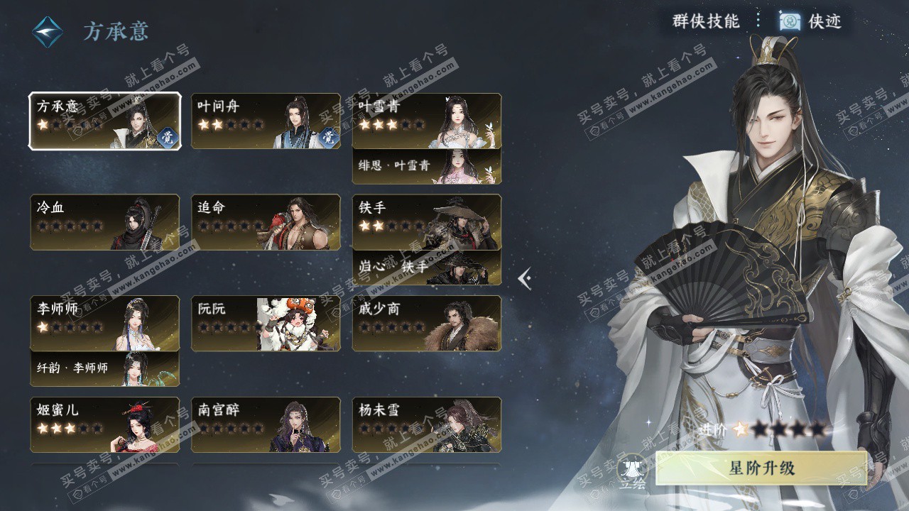 NSH324462逆水寒手游账号详情图48 NSH324462逆水寒手游账号详情图48