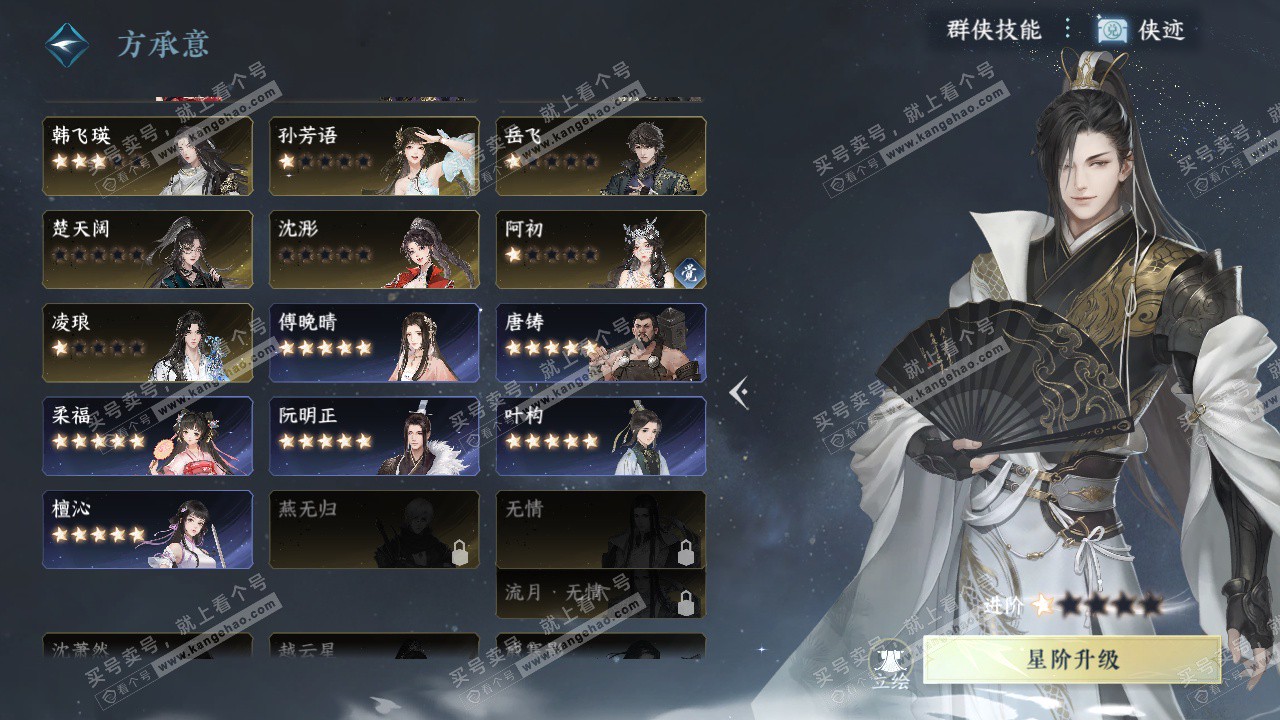 NSH324462逆水寒手游账号详情图49 NSH324462逆水寒手游账号详情图49