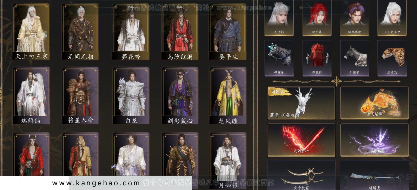 YYS33089燕云十六声账号详情图2