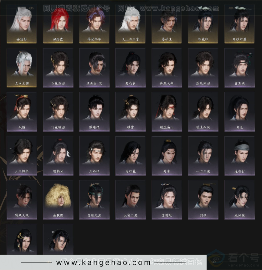 YYS33089燕云十六声账号详情图4