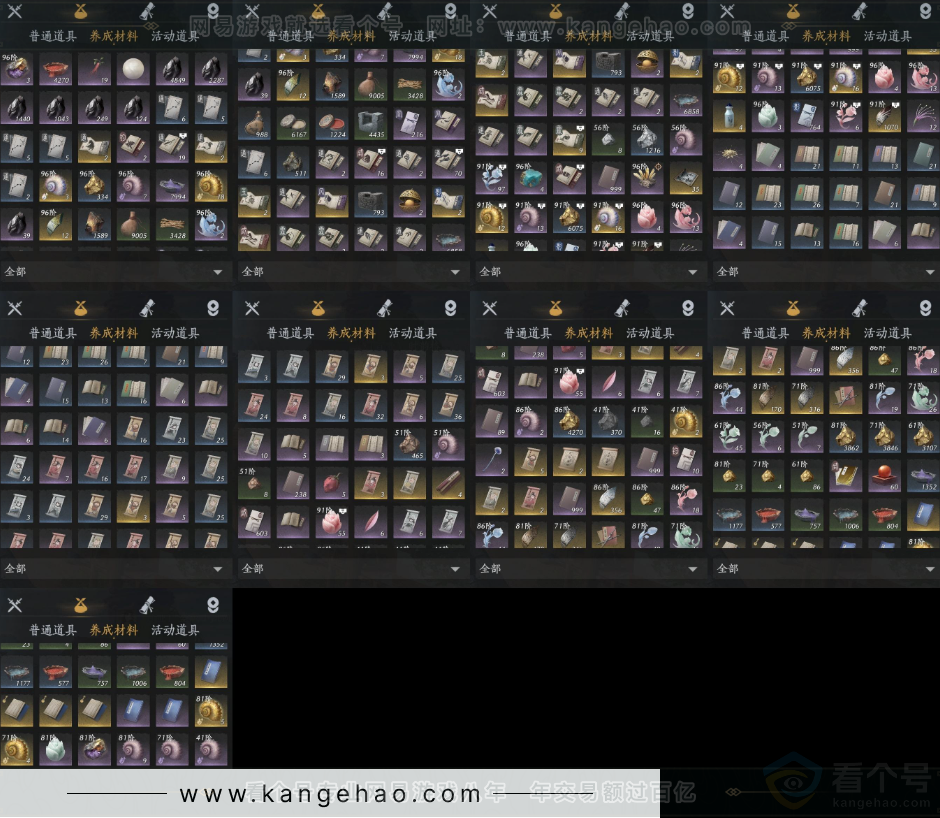 YYS33089燕云十六声账号详情图8