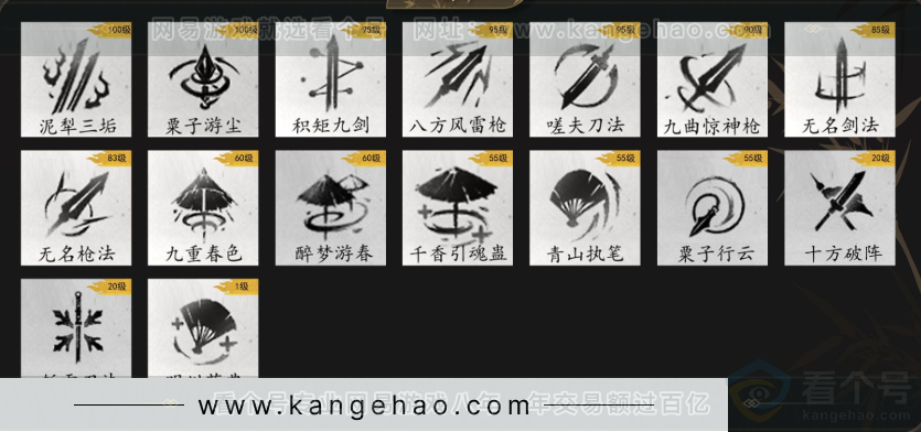 YYS33089燕云十六声账号详情图7