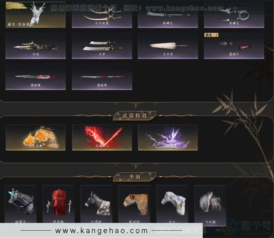 YYS33089燕云十六声账号详情图5