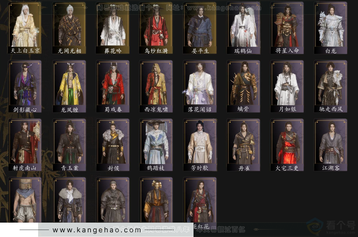 YYS33089燕云十六声账号详情图3