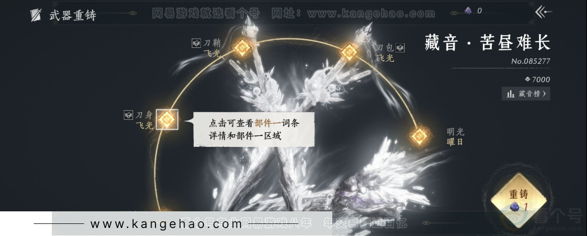 YYS33089燕云十六声账号详情图6