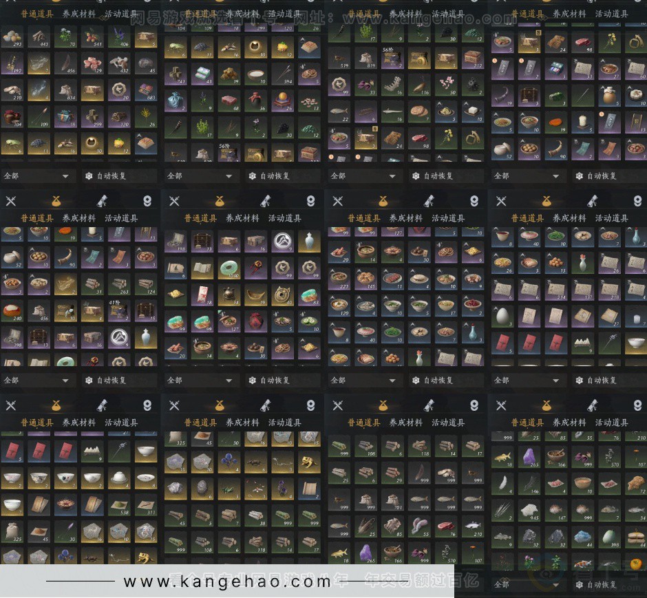 YYS33089燕云十六声账号详情图9