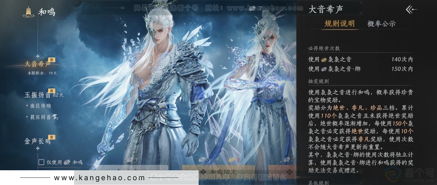 YYS33089燕云十六声账号详情图13