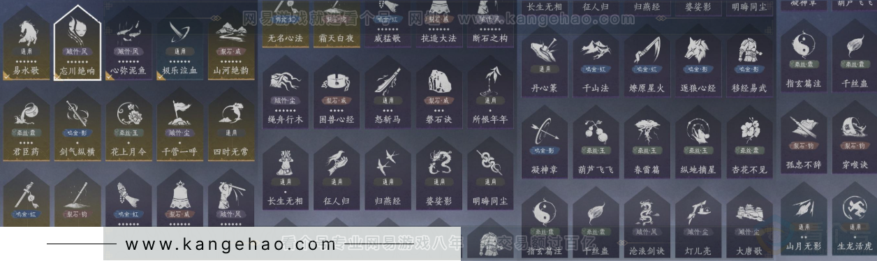 YYS33089燕云十六声账号详情图12