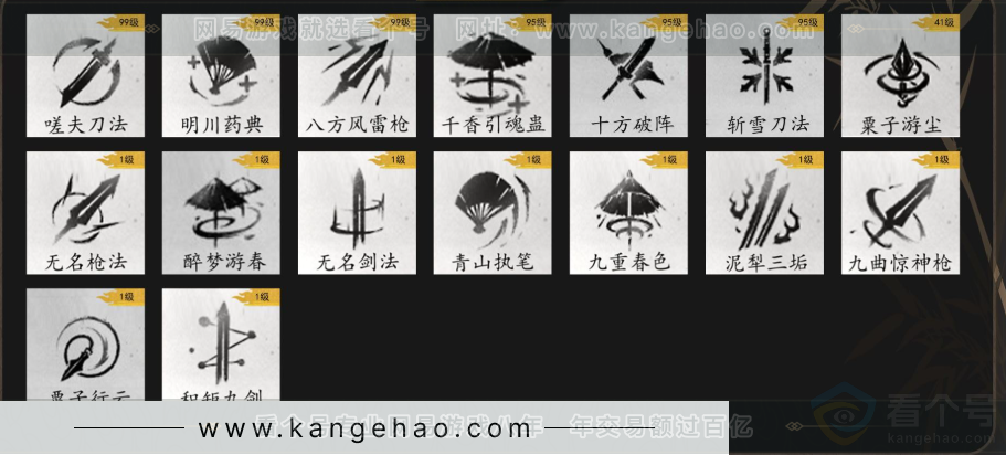 YYS33090燕云十六声账号详情图7