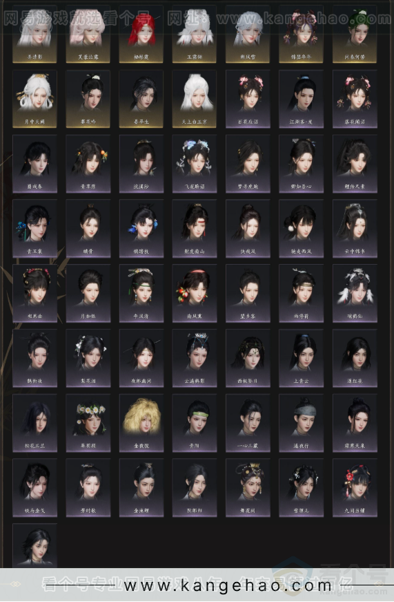 YYS33090燕云十六声账号详情图4