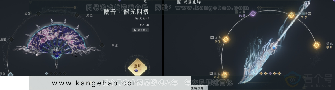 YYS33090燕云十六声账号详情图6