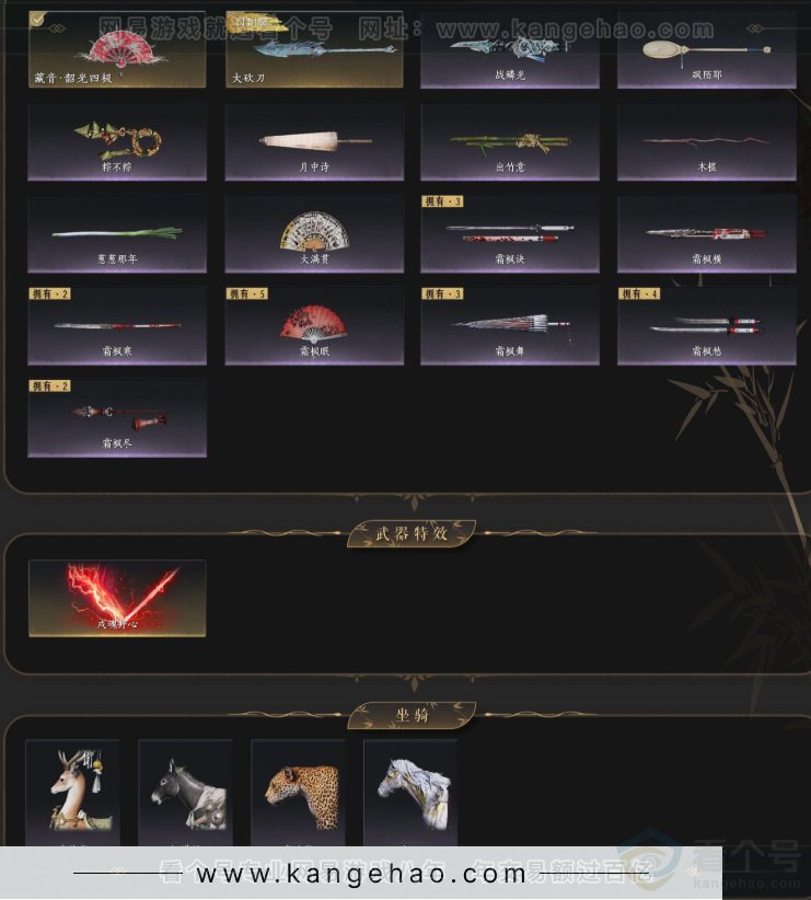 YYS33090燕云十六声账号详情图5