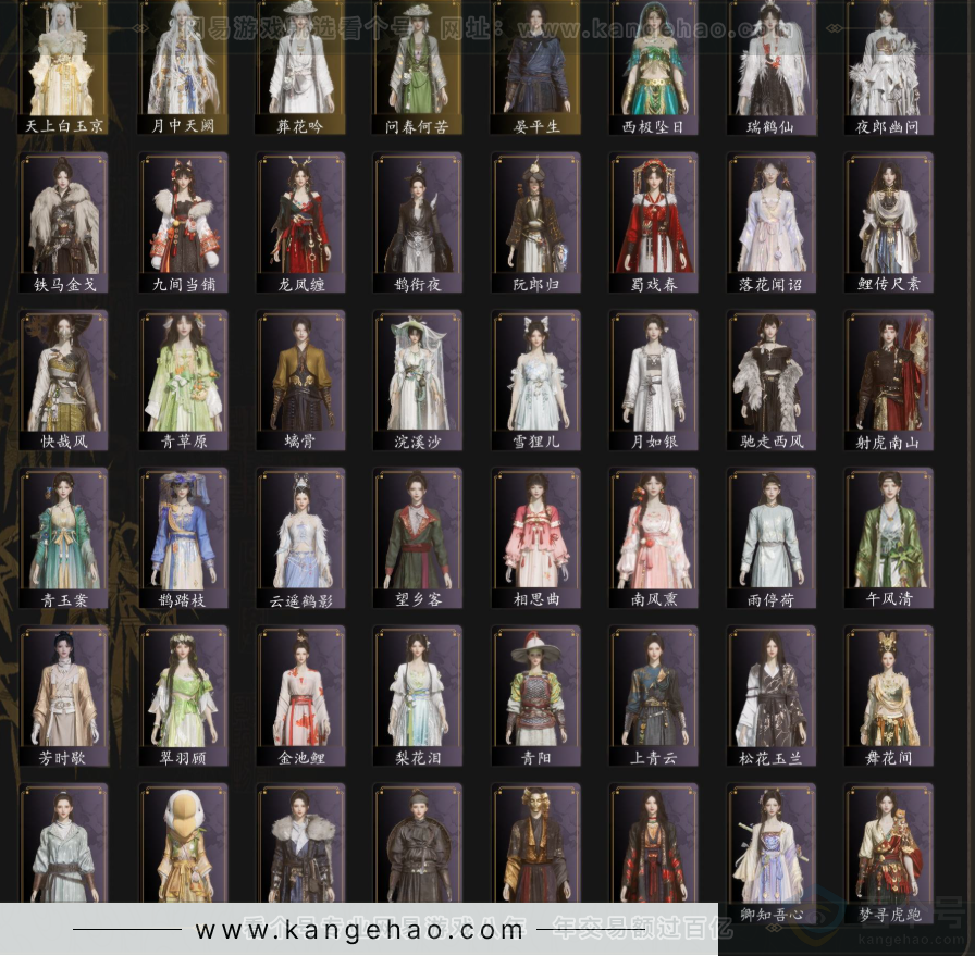 YYS33090燕云十六声账号详情图3