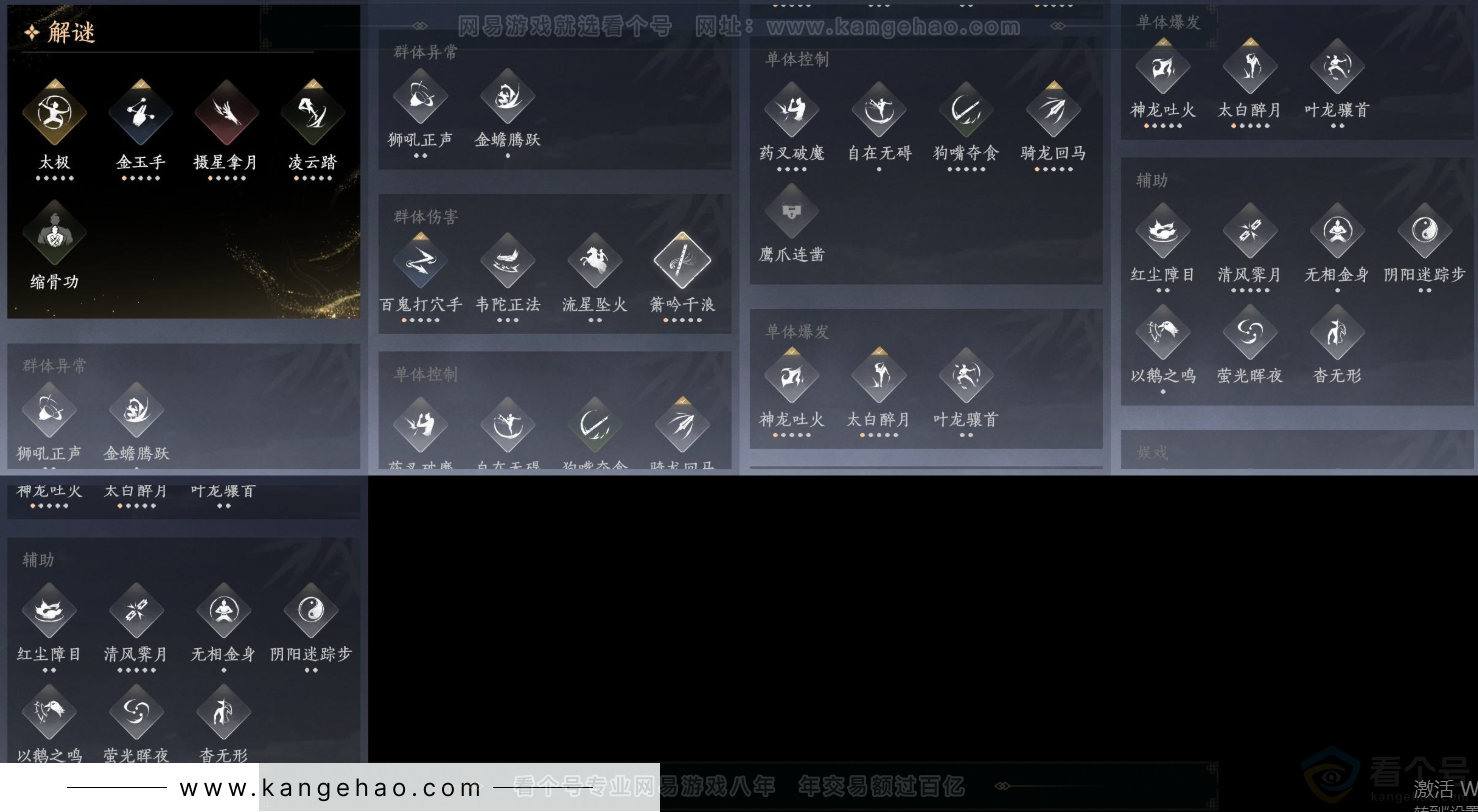 YYS33090燕云十六声账号详情图11