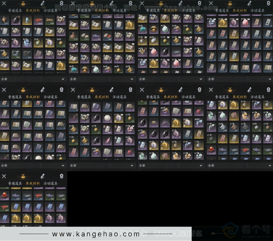 YYS33090燕云十六声账号详情图8