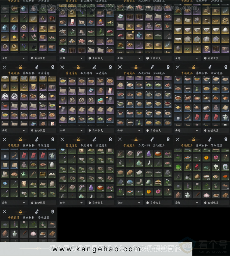 YYS33090燕云十六声账号详情图9