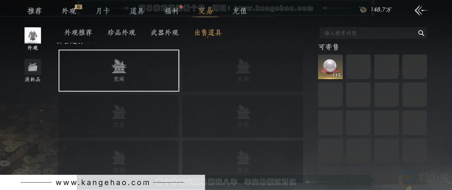 YYS33090燕云十六声账号详情图14