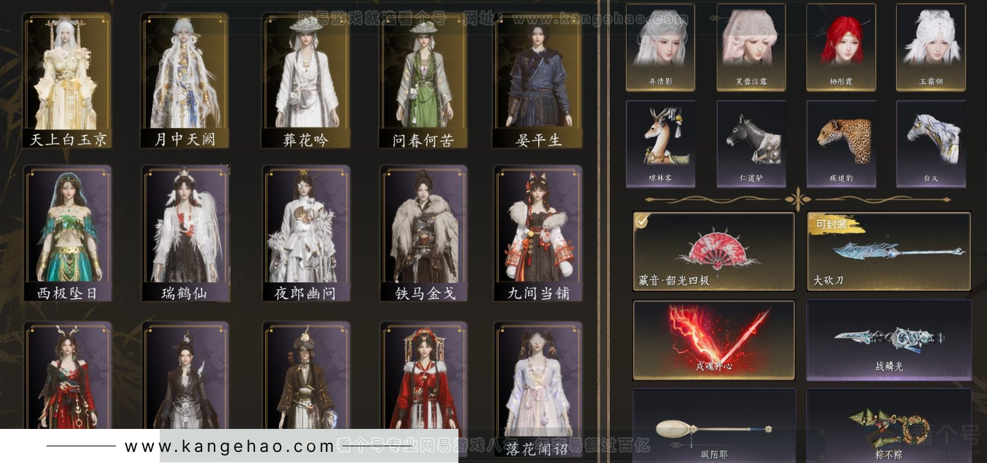 YYS33090燕云十六声账号详情图2