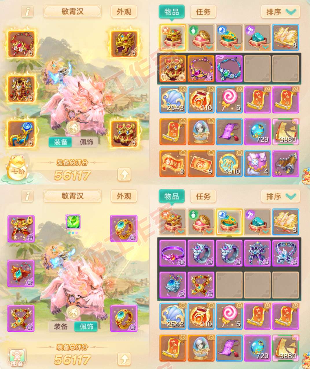 93592大话西游账号详情图1