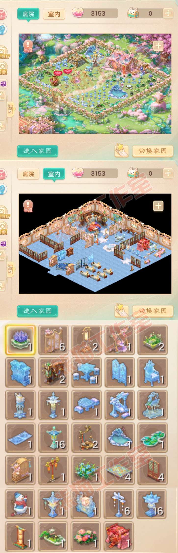 93592大话西游账号详情图10