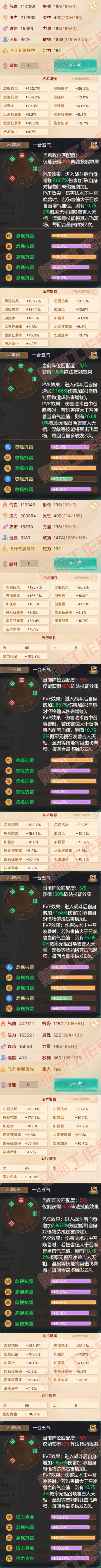 93592大话西游账号详情图2
