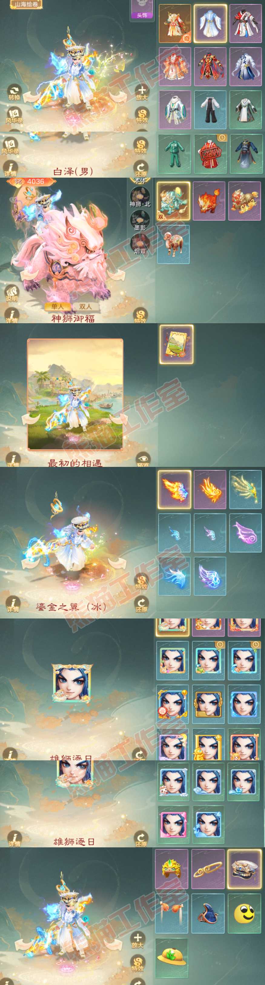 93592大话西游账号详情图9