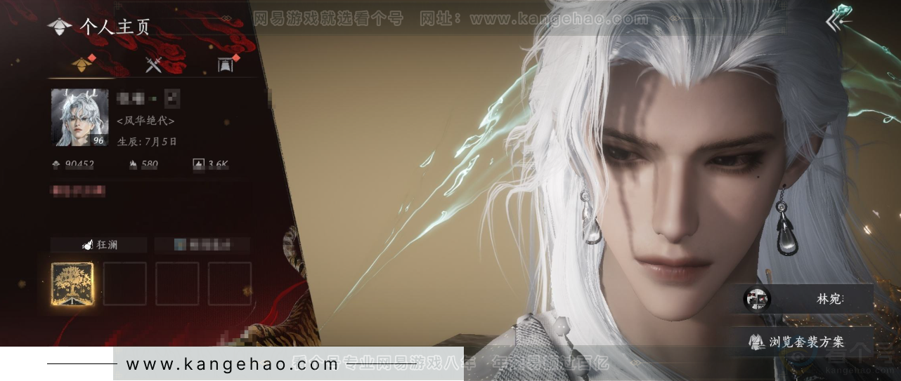 YYS33091燕云十六声账号详情图1