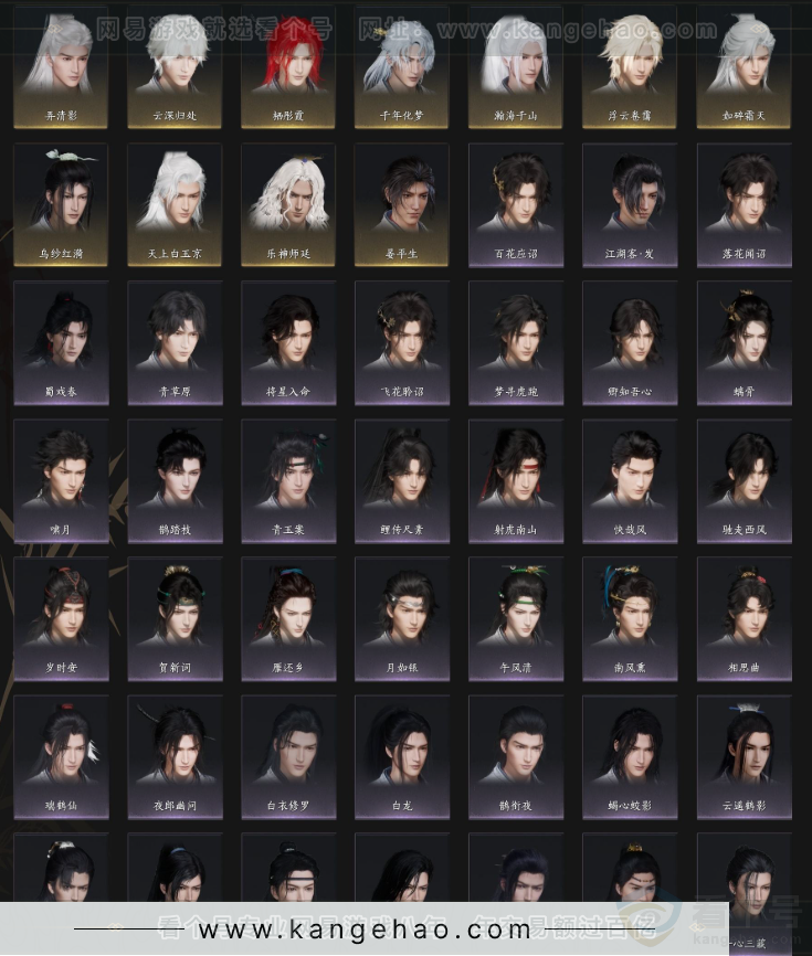 YYS33091燕云十六声账号详情图4