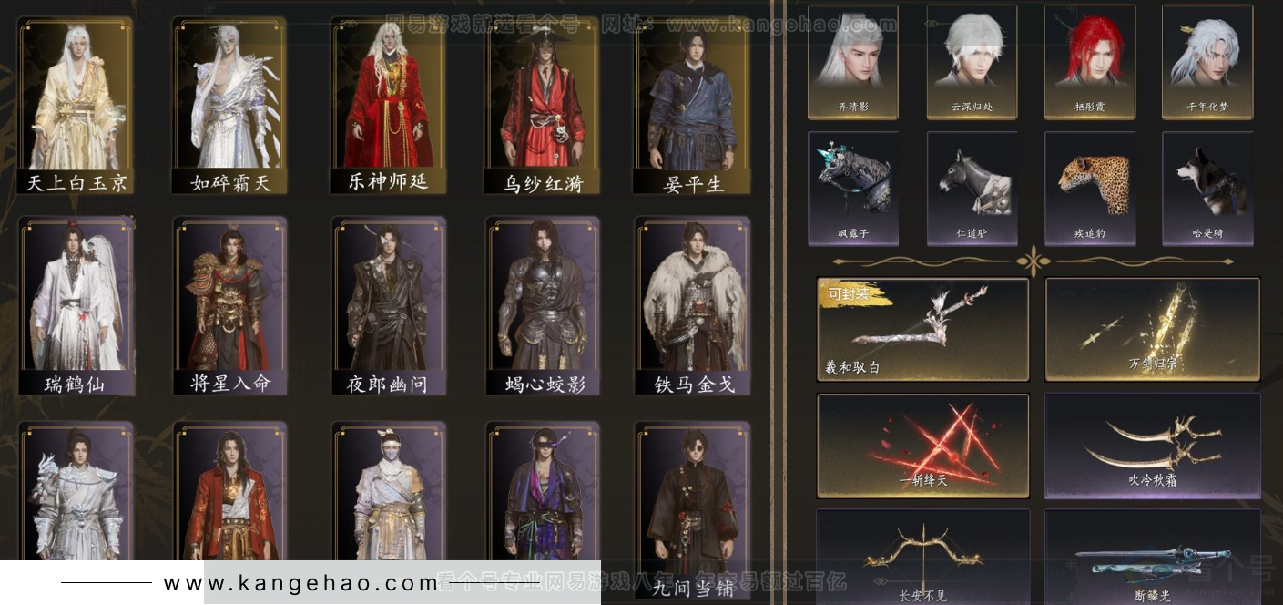 YYS33091燕云十六声账号详情图2