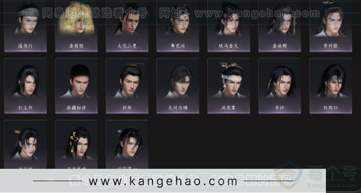 YYS33091燕云十六声账号详情图5